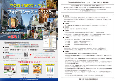 フォトコンテスト2025PDF